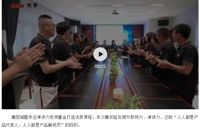 寶樹堂熊哥2021年職場力、演講力集訓營圓滿落幕_01.jpg
