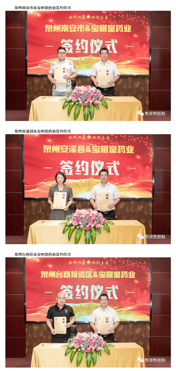 寶樹堂簽約8大服務(wù)商，為熊哥品牌提速！_03.png